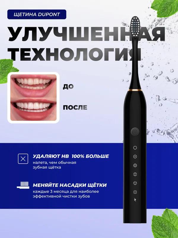 Xiaomi Electric Toothbrush
