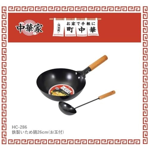 Pearl Metal HC-286 26cm Deep Iron Frying Pan, Induction Compatible, with Ladle, Perfect for Fried Rice and Vegetable Stir-frying, Ideal for Chinese Ho