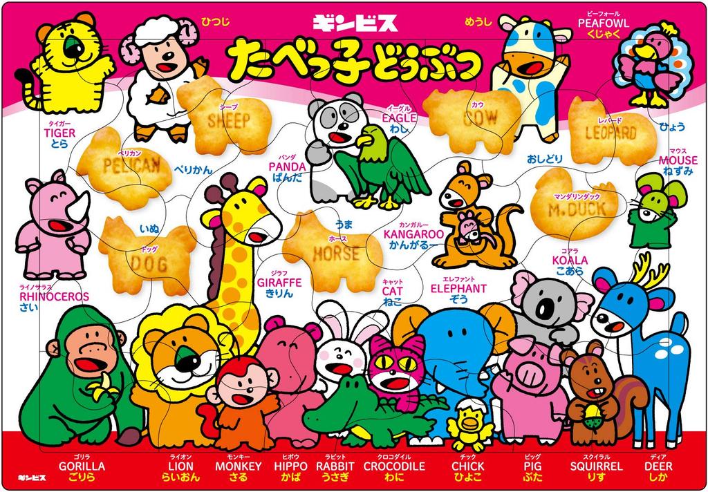 Picture Tabeko Animal 32 Piece Puzzle for Children [Apollo Puzzle] 25-005