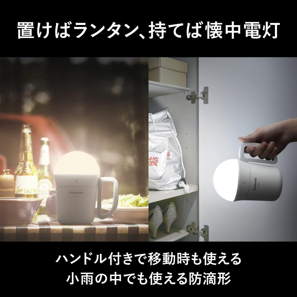 Panasonic Multi-Function LED Lantern BF-BL45M-W 800 Lumens Waterproof Touch Sensor Color Adjustment Stepless Dimming White
