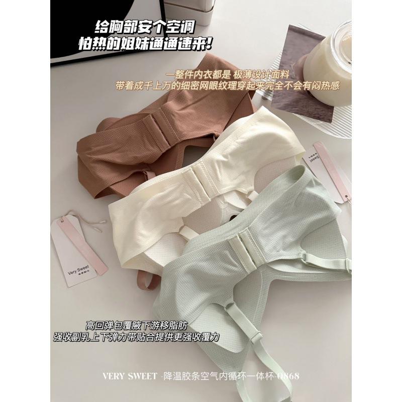 Naked air integrated fixed cup underwear breathable, light and seamless, small breasts gathered, comfortable and soft support bra