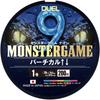 DUEL Плетеный шнур PE Monster Game 9 Vertical Up Down 200м 9-жильный #1