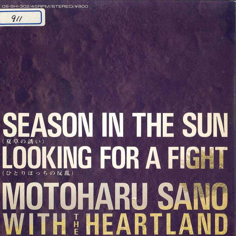 7-дюймовая пластинка MOTOHARU SANO Season In The Sun Looking For A F 085H302 MS FACTORY 1986 Япония Японский PopRock Б/у