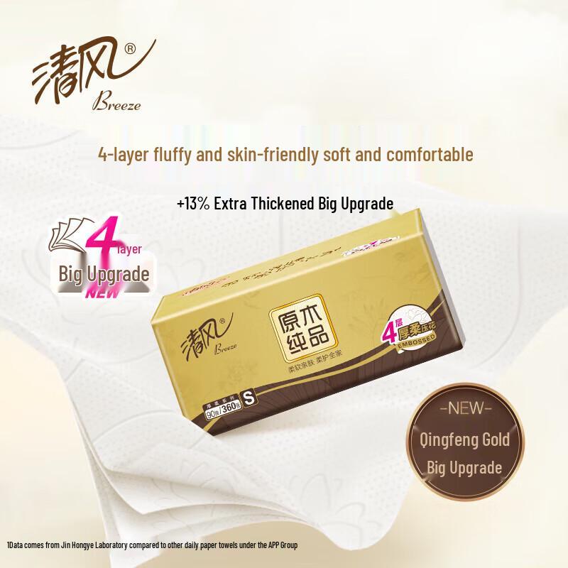 Qingfeng Original Wood Gold Facial Tissues Combo