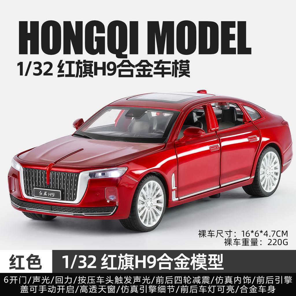 1:24 HONGQI H9 L5 Модель из сплава Литая под давлением игрушечная машинка Звук Свет Оттягивание Двери открываются Переднее колесо поворачивается Транспортное средство Коллекционный орнамент