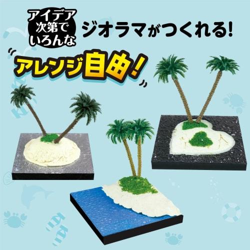 ARTEC Geobase Entry Cube First Diorama, Beach, 58248, Ogosi Tomoe, Mini Model, Basic, Beginner, Japanese Style, Easy, JOY Modeler, Plastic Model, Natu