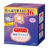 [Amazon.co.jp Exclusive] [Large Capacity] MegRhythm Steam Hot Eye Mask Lavender Scent 16 Pieces
