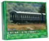 Greenmax N Gauge Express Train [Sakurajima][Takachiho] 6-car Set 613 Railway Model Supplies