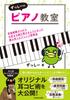 Piano Class How I Learned How To Arrange by Ear Which Allowed Me To Play My Favorite Songs from Zero Musical Experience Sussy's Copying,