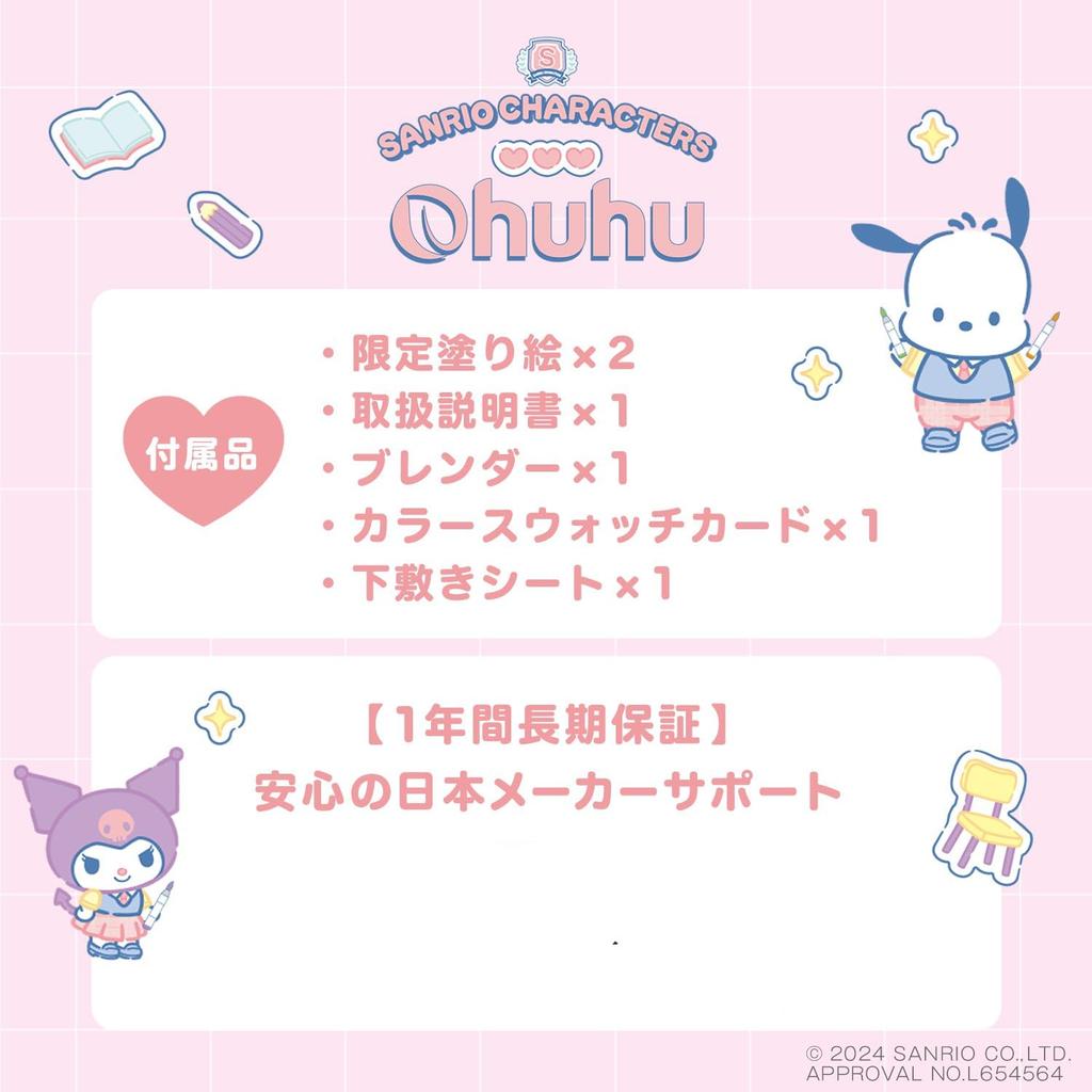 Персонажи Sanrio x Кисть для иллюстраций Ohuhu 80 цветов Пастельные и светлые Включает 1 блендер и маркеры, Тип, (81 маркер), Для профессионального использования