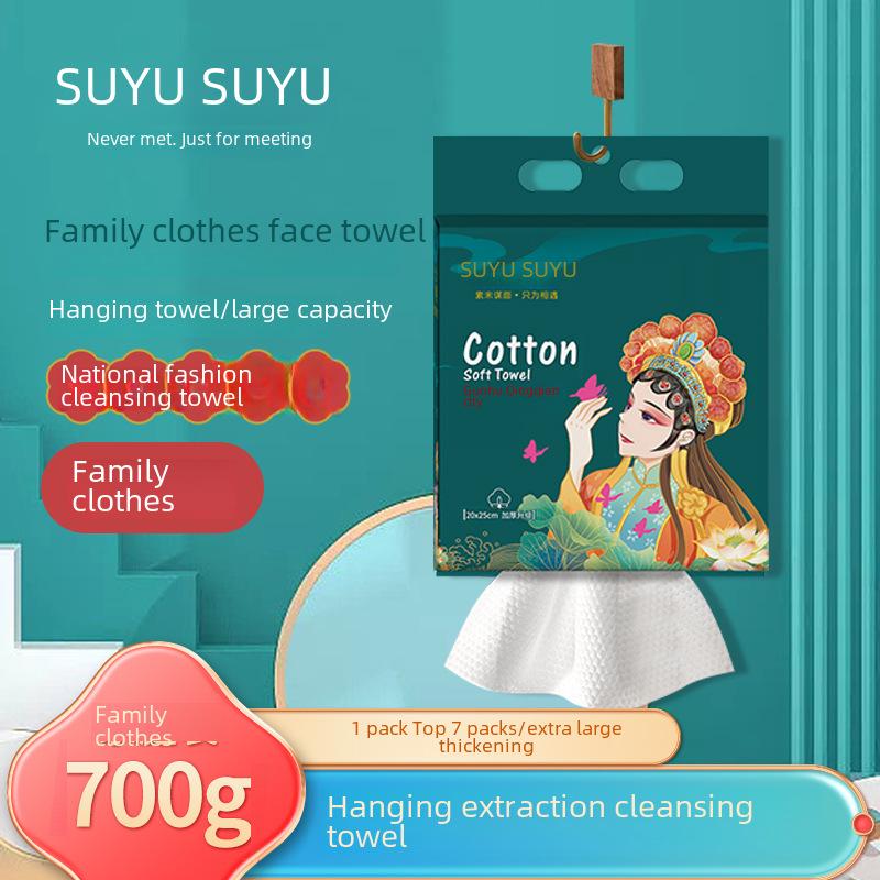 Одноразовые полотенца для лица Suyu с жемчужным узором - Большая семейная упаковка, 700 г, Национальный тренд, Подвесной выдвижной дизайн
