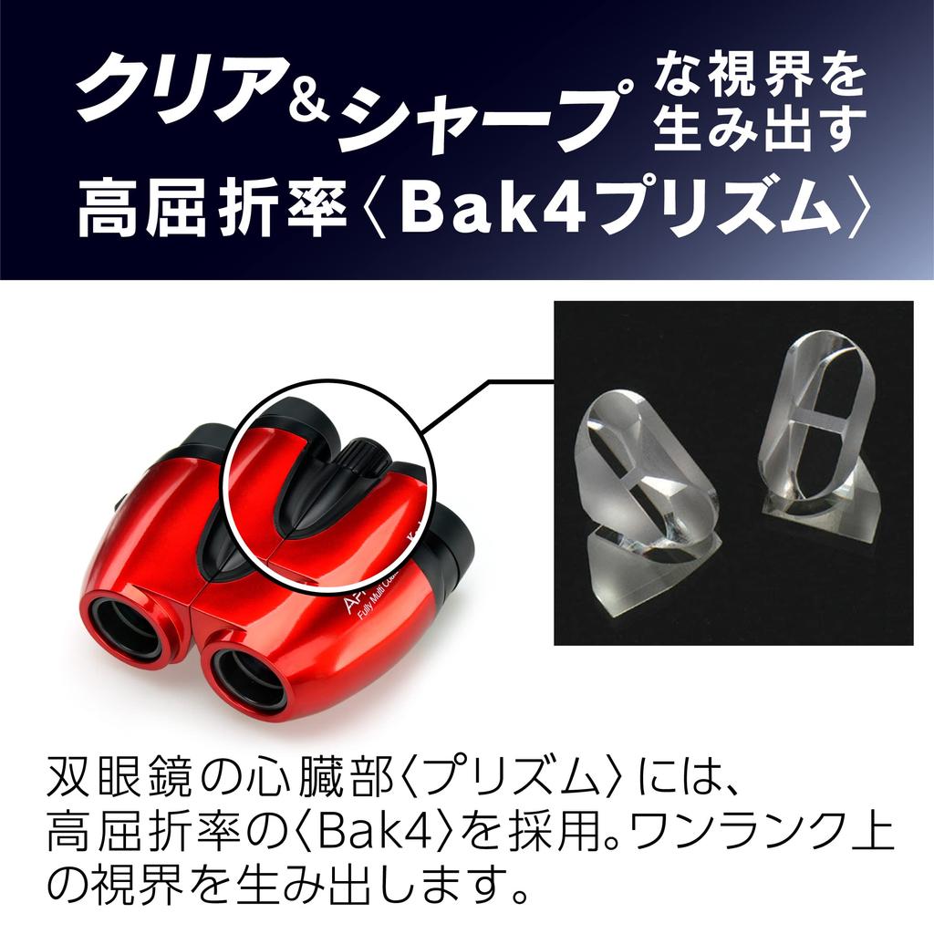 KENKO Compact Binoculars Red Fully Highly Transparent Multilayer Film Bak4 Prism Lightweight Compact Hall Theater Viewing 012888 APPLAUSE-M 5×20