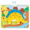 Wooden Early Education Cognitive Children Educational Toys Building Block Dinosaur Shape Matching 3D Three-Dimensional Puzzle