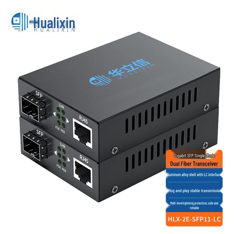 HUALIXIN Fast Ethernet Fiber Optic Transceiver