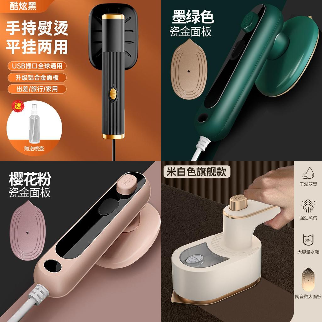 Handheld Garment Electric Iron With Aluminum Interior For Home Use And Travel Convenience