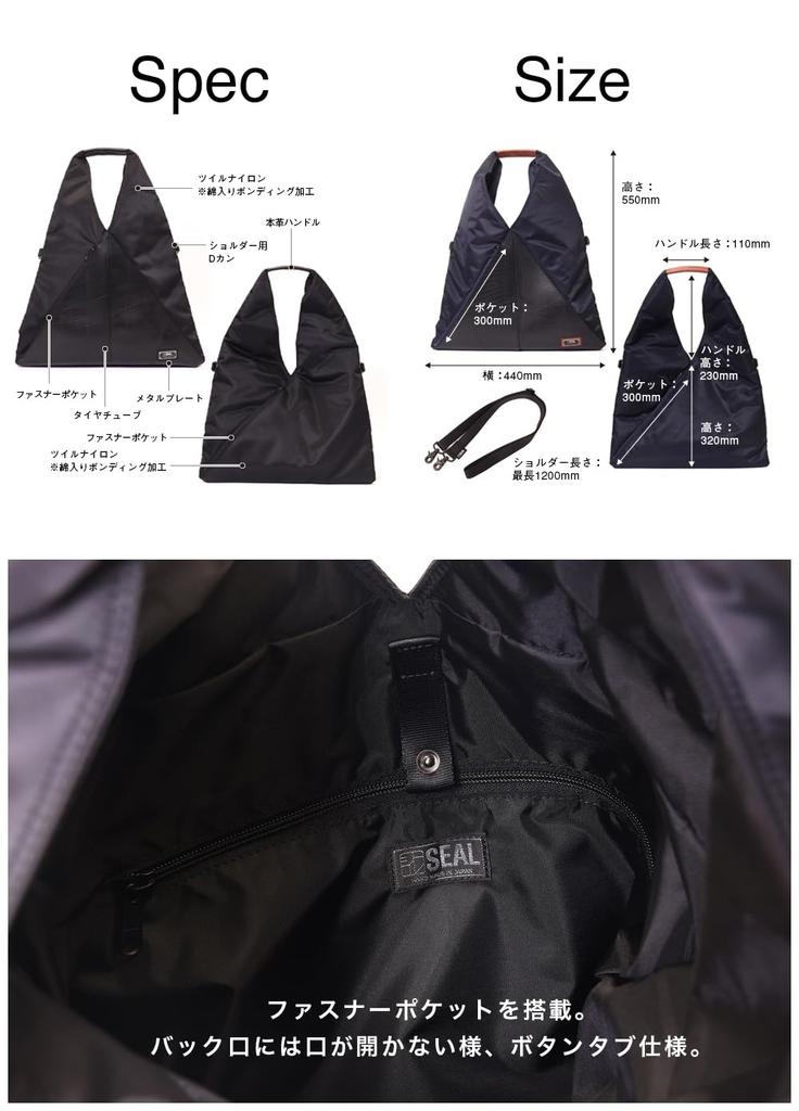 Сумка-тоут Seal Triangle, Водонепроницаемая, Сумка через плечо 2-в-1, Большая вместимость, Мужская сумка-тоут Azuma, Сумка через плечо/кроссбоди, Сделано в Японии, PS-235BK