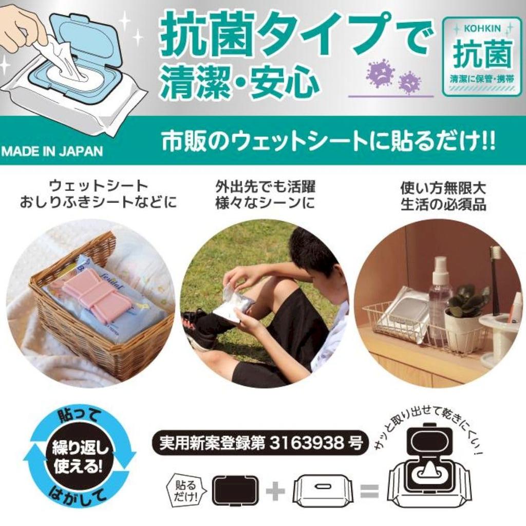 Peel and stick for reuse! Bitatto Wet Wipe Lids, Pink, Made in Japan, 120x82mm (Pack of 2)