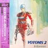 Виниловая пластинка YUKI INUI Votoms 2 In Kummen K22G7153 STAR CHILD 1983 Япония Оби АнимеИгра Б/у