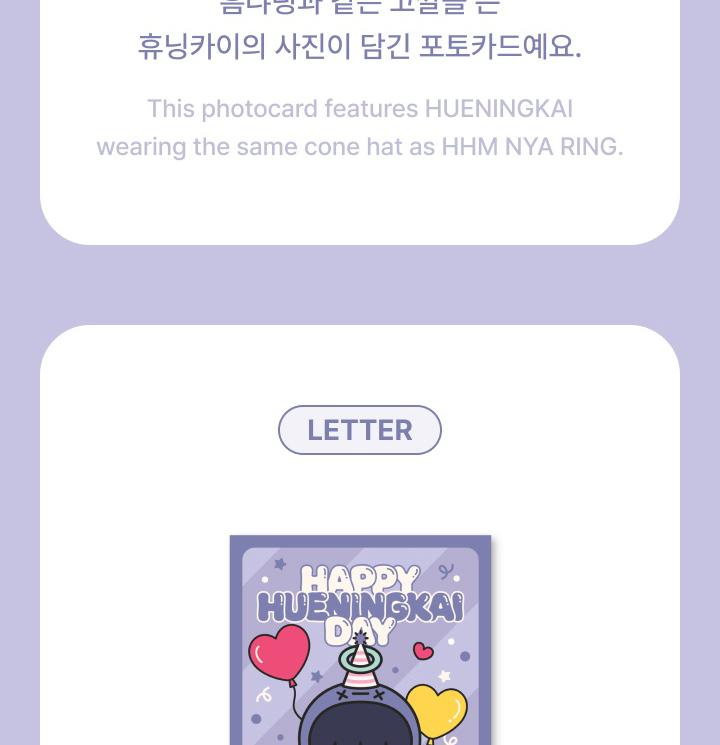 [ПЛЮШЕВЫЙ НАБОР] ХЮНИНКАЙ из TXT (ЗАВТРА X ВМЕСТЕ) [СЧАСТЛИВЫЙ ДЕНЬ ХЮНИНКАЯ] Послание Сердца : HHM NYA КОЛЬЦО