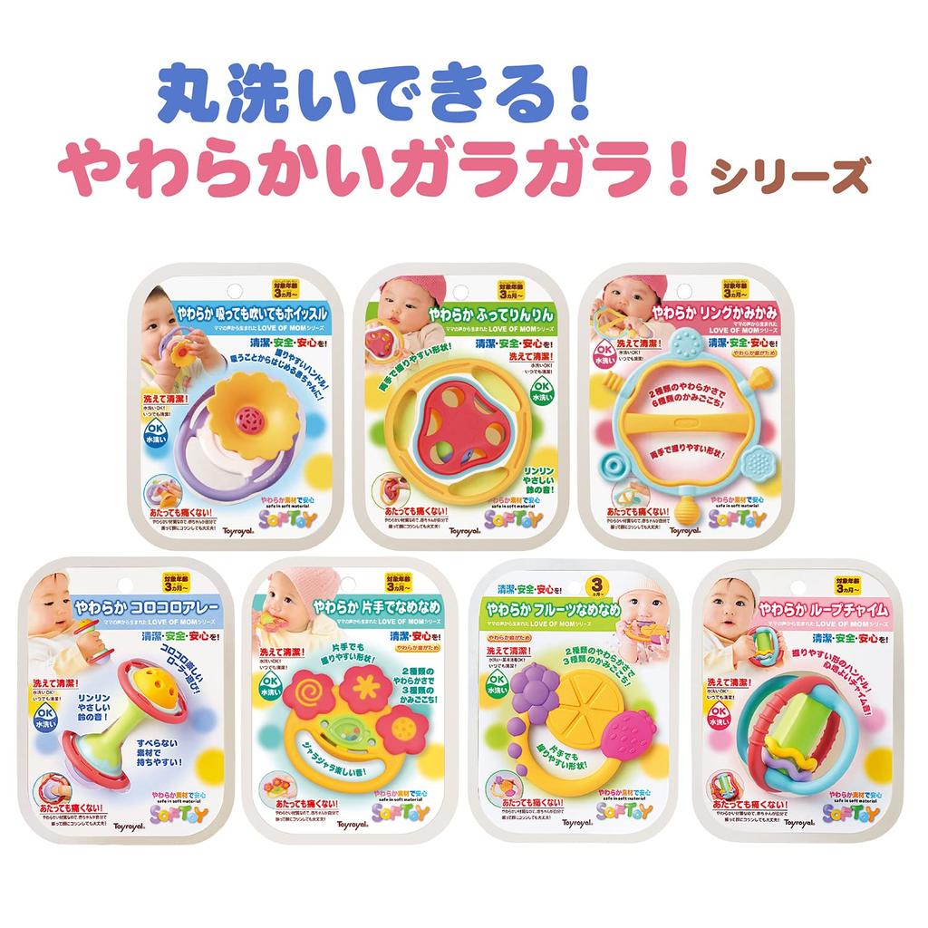 Игрушка Royal Soft Ring Bit No Sound to Baby Baby (Моющийся/Упрочняющий зубы) Чистый, прочный, (Удобный захват/мягкий)