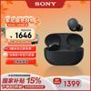 Sony WF-1000XM5 Полностью беспроводные наушники с шумоподавлением
