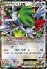 Pokemon Card Game BEST OF XY SM/Shaymin EX/THE