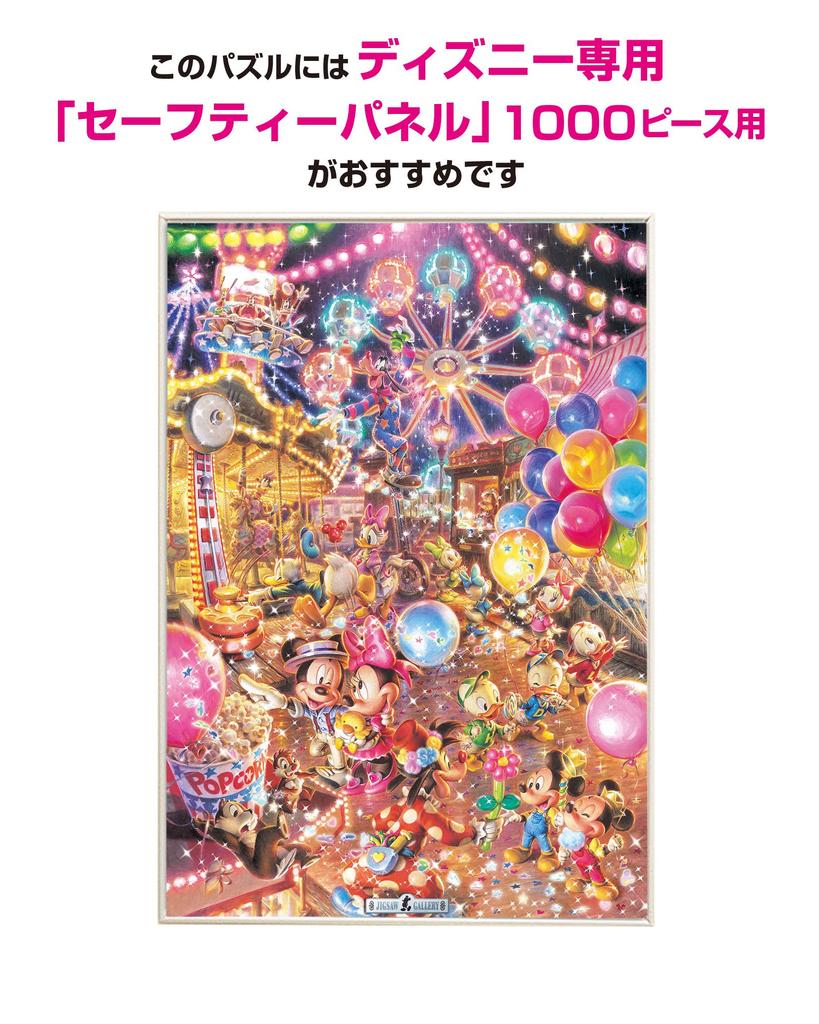 Tenyo в пазле из 1000 светящихся деталей Disney Twilight Park поставляется с клеем и шпателем. В комплект входит сервисная карта [Сделано в Японии] (51х73,5см)