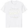 Yeshua Hebrew Name of Jesus Christian Messianic O-Neck Letters T Shirt Men Casual Graphic Tees Tops Camiseta Hombre Streetwear