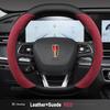 Для FAW Hongqi Hs5/Hongqi Hs7 2019-2026 Противоскользящая Дышащая Ультратонкая Замшевая Автомобильная Накидка на Руль Двойной D-образной Формы