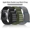 Двухсекционная нейлоновая петлевая лента для Apple Watch Series 9/10/11