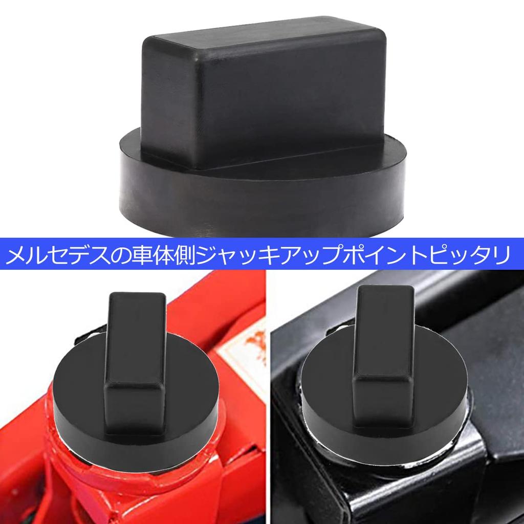 Lift-up rubber, jack-up rubber, joint rubber, for vehicle body lifting joints, scratch prevention (black, 4 pieces)