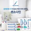 [Sensodyne] Зубная паста Multi Care 100 г