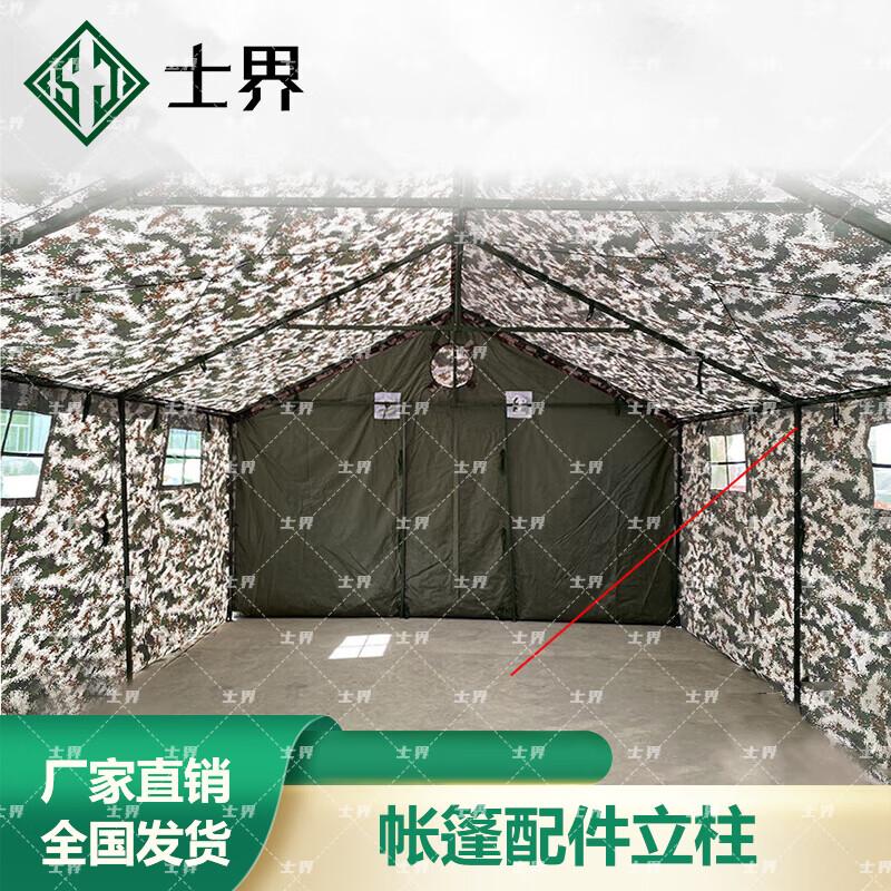 Shijie Cooking Tent & Accessories