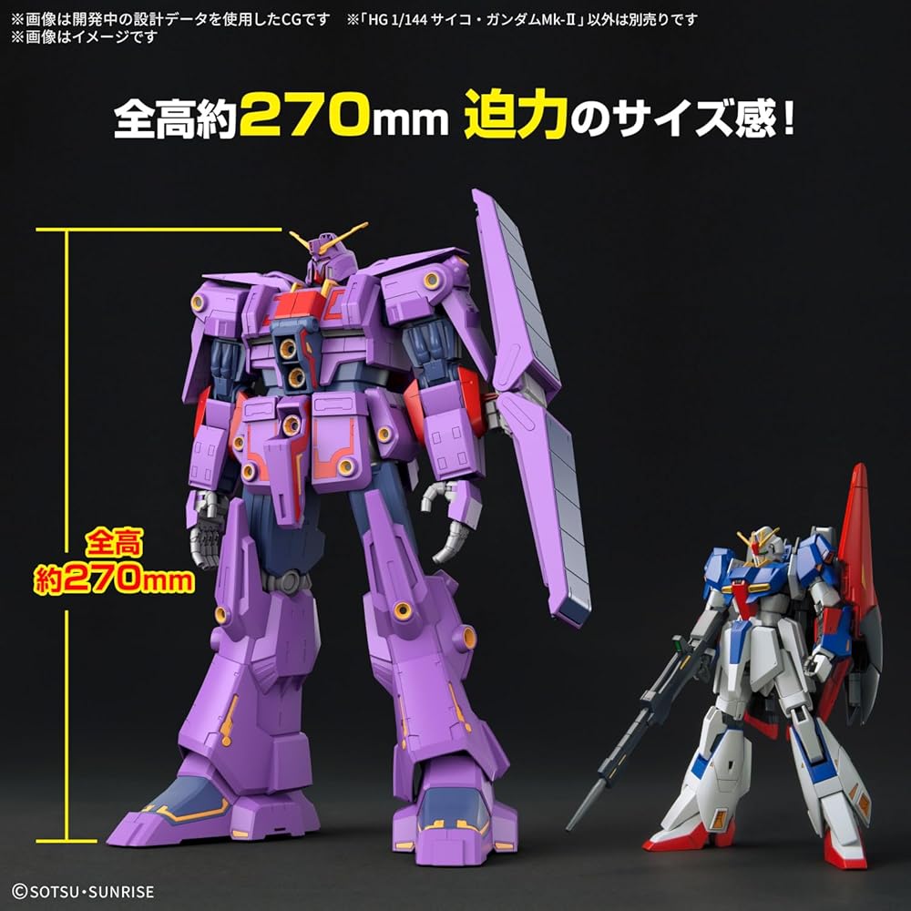 Bandai Spirits HG Мобильный доспех Z Гандам Психо Гандам Mk-II Масштаб 1/144 Пластиковая модель с цветовой кодировкой