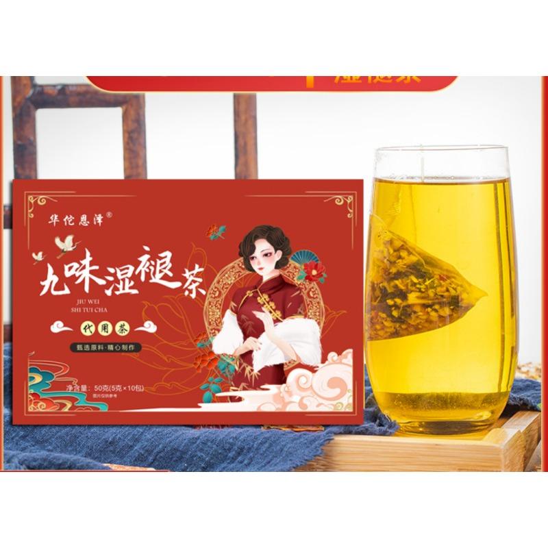 Nine Flavors of Wet Fade Tea Licorice Lotus Leaf Senna Gardenia Tea Bag 50g