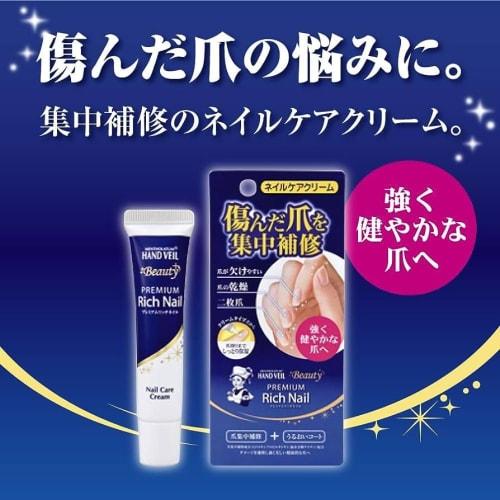 Mentholatum Hand Hand Veil Beauty Premium Rich Nail 12g x 2 piece set + Gokujun sachet included [.co.jp limited item]