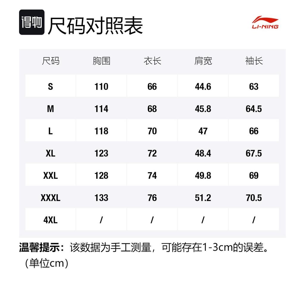 Пуховики Li Ning Мужские Кремовый С капюшоном Утепленные Другое AYMS145-3