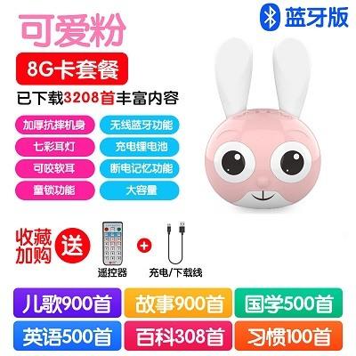 Little Rabbit Early Education Machine 0-3 Year Old Baby Story Machine Children'S Music And Nursery Rhyme Player