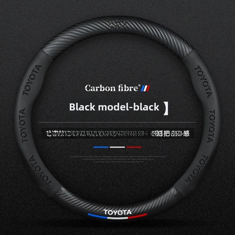 Для Toyota Corolla Накладка на руль Подходит для моделей 05-18 Защитная накладка на руль для салона автомобиля