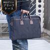 Сумка-тоут Деловая сумка Легкая А4 Сделано в Японии Портфель из денима Okayama Множество карманов Сумка Toyooka Подарок на день рождения папы [creareki] Мужская Dom-005