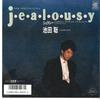 7-дюймовая пластинка SATOSHI IKEDA - Jealousy / I Love You CE82 CONTINENTAL 1987 Япония Японская поп/рок Б/у