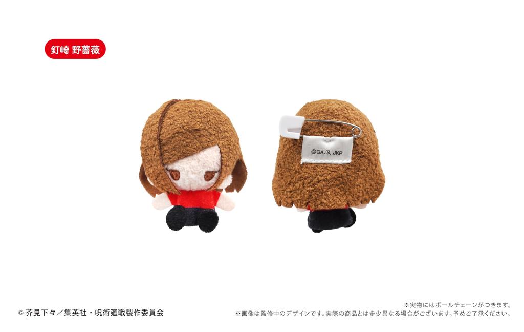 Плюшевый талисман-коробка из аниме "Магическая битва" 8 штук