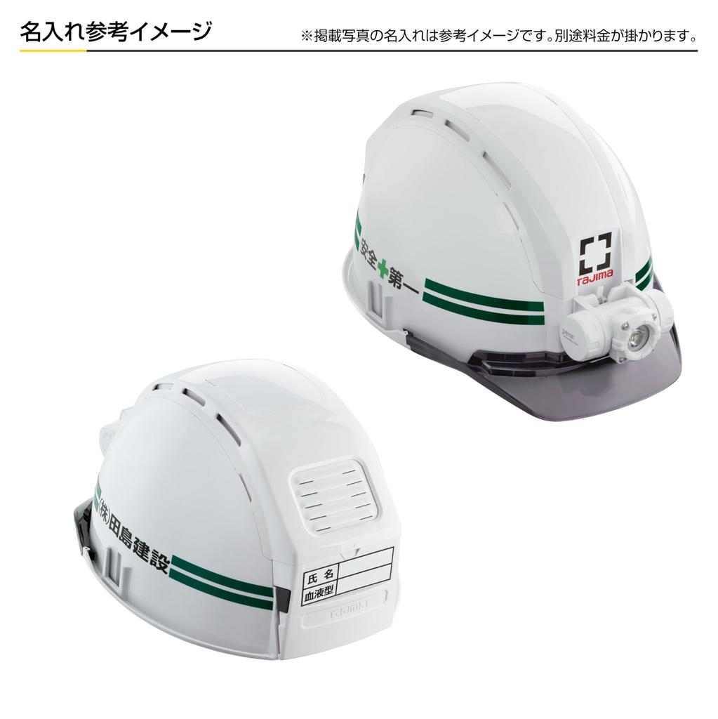 Базовый набор Tajima Helmet Cefmet MD White. В набор входят основные предметы, необходимые на объекте.. Принятие мер безопасности Министерства здравоохранения, труда и социального обеспечения