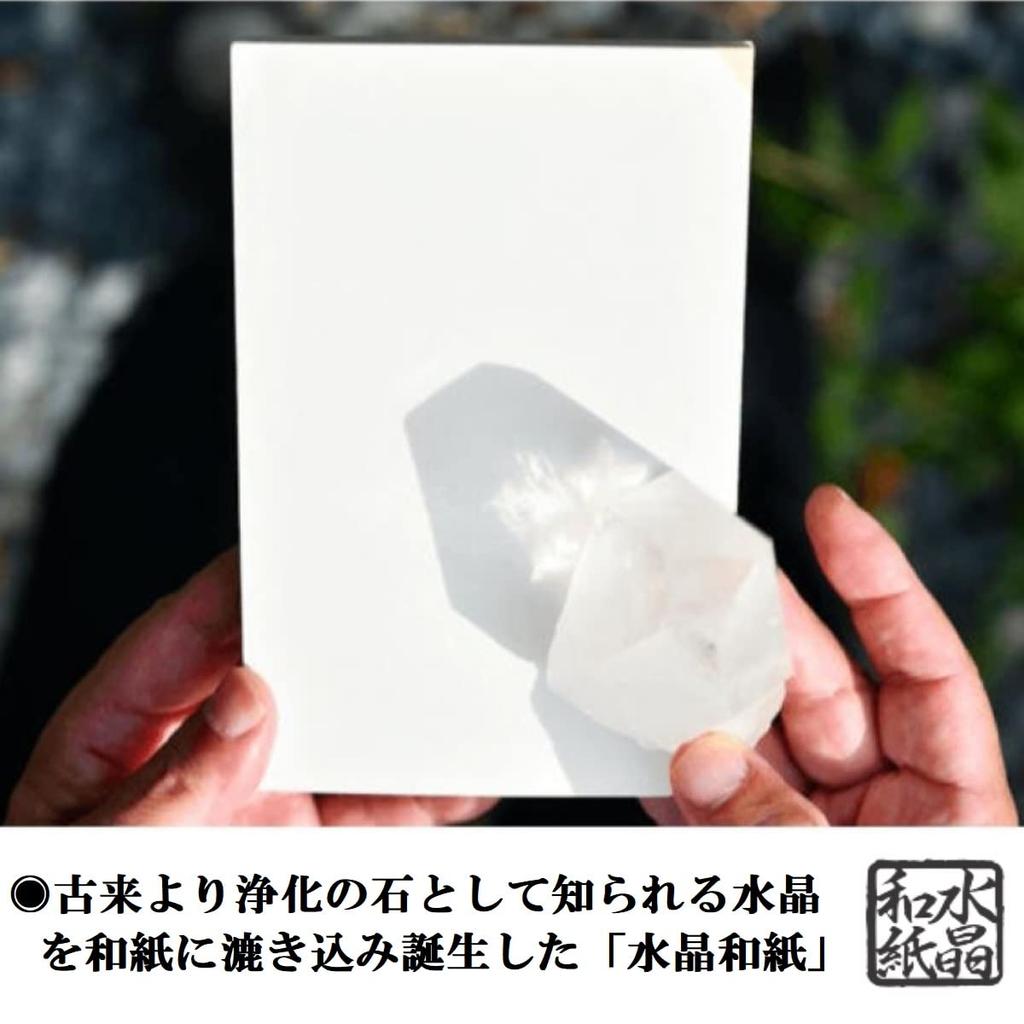 Sakura Zen Cloud Cloud Characters, Cloud Cutting, for Shinto Shrines, Buddhist Altars, and Buddhist Altars (Crystal Washi, Handmade Japanese Paper),