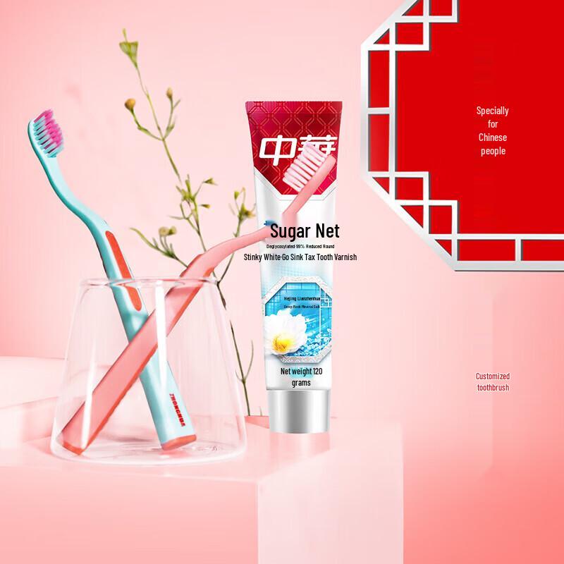 Zhonghua Anti-Sensitive Vanilla Peony Toothpaste & Brush Set