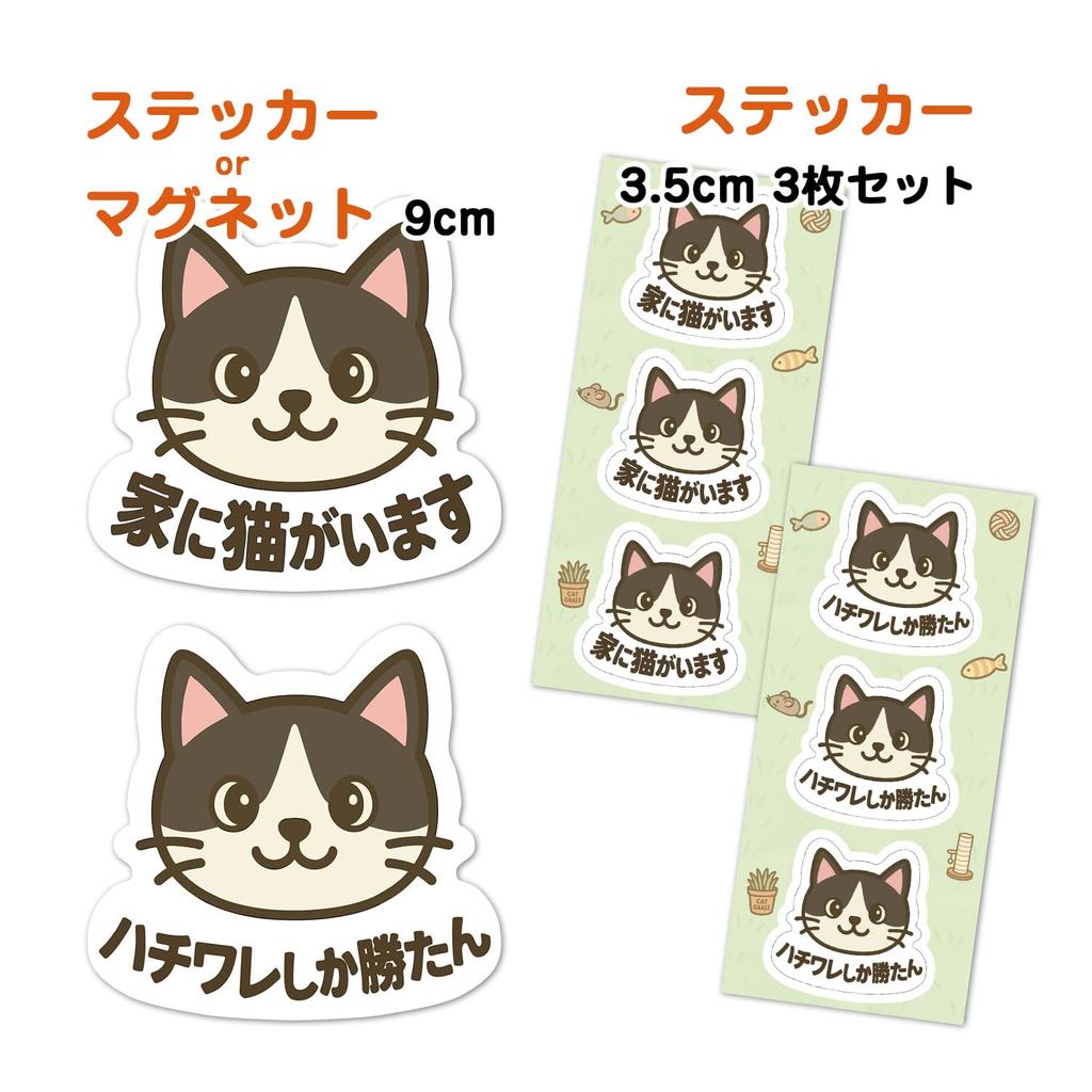 Колибри Кот Кот Кот Дома Магнитная наклейка Погодоустойчивая Устойчивая 3,5 дюйма (9 см)