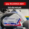 Защитная наклейка на бак R1250GS ADV, противоскользящая, эпоксидная, дизайн "Рыбья кость", износостойкая резиновая наклейка
