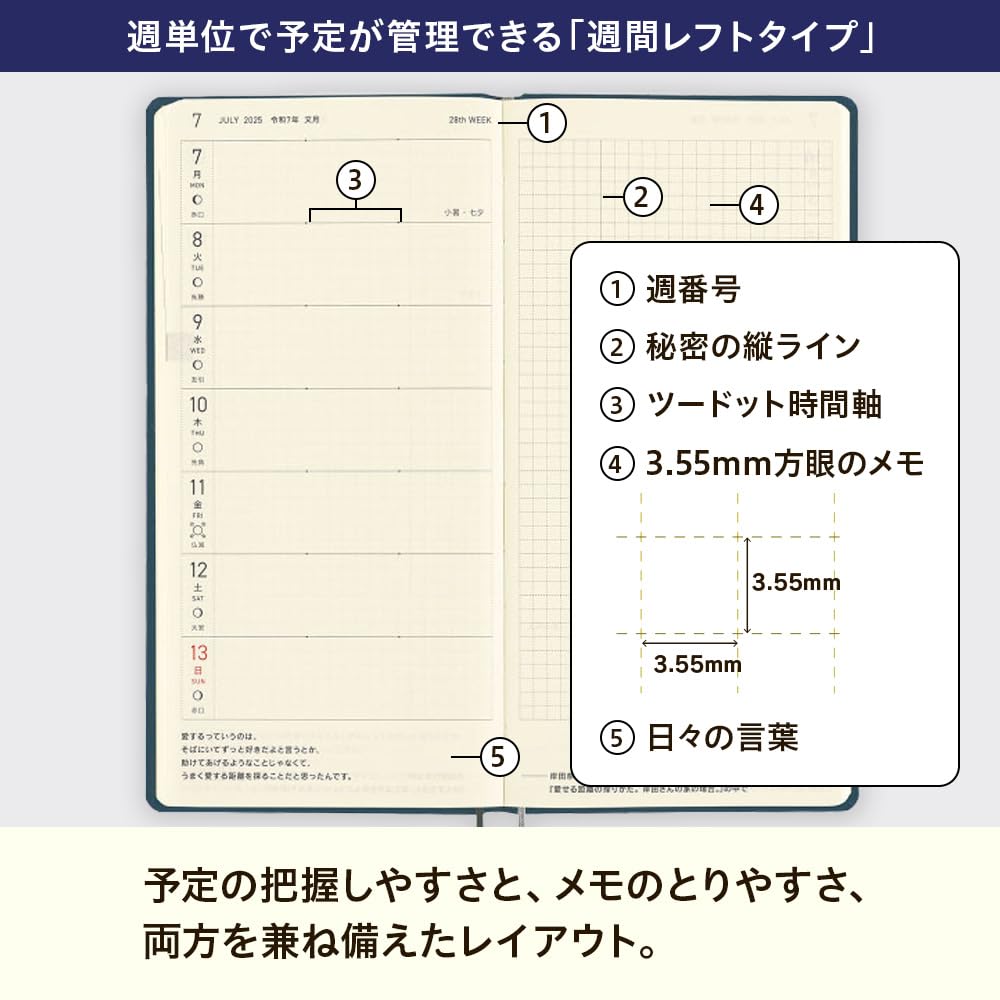 Hobonichi Techo 2025 Weeks Colors/Sweet Purple January Start Weekly Planner Left Slim Portrait