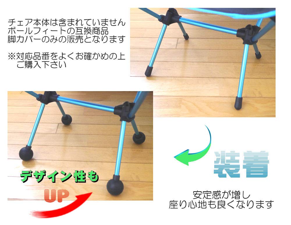 Чехлы для ножек стульев Nagano Outdoor Style, набор из 4 штук с сумкой для хранения, совместимые с Helinox Chair One Chair Chair Two Tactical Chair Ball Feet и т. д.. (коричневый)