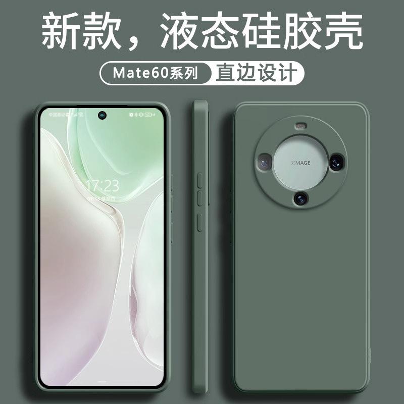 Применимо к чехлу для мобильного телефона Huawei mate11pro Mate11 новый чехол из жидкого силикона с защитой линзы, всесторонний, противоударный